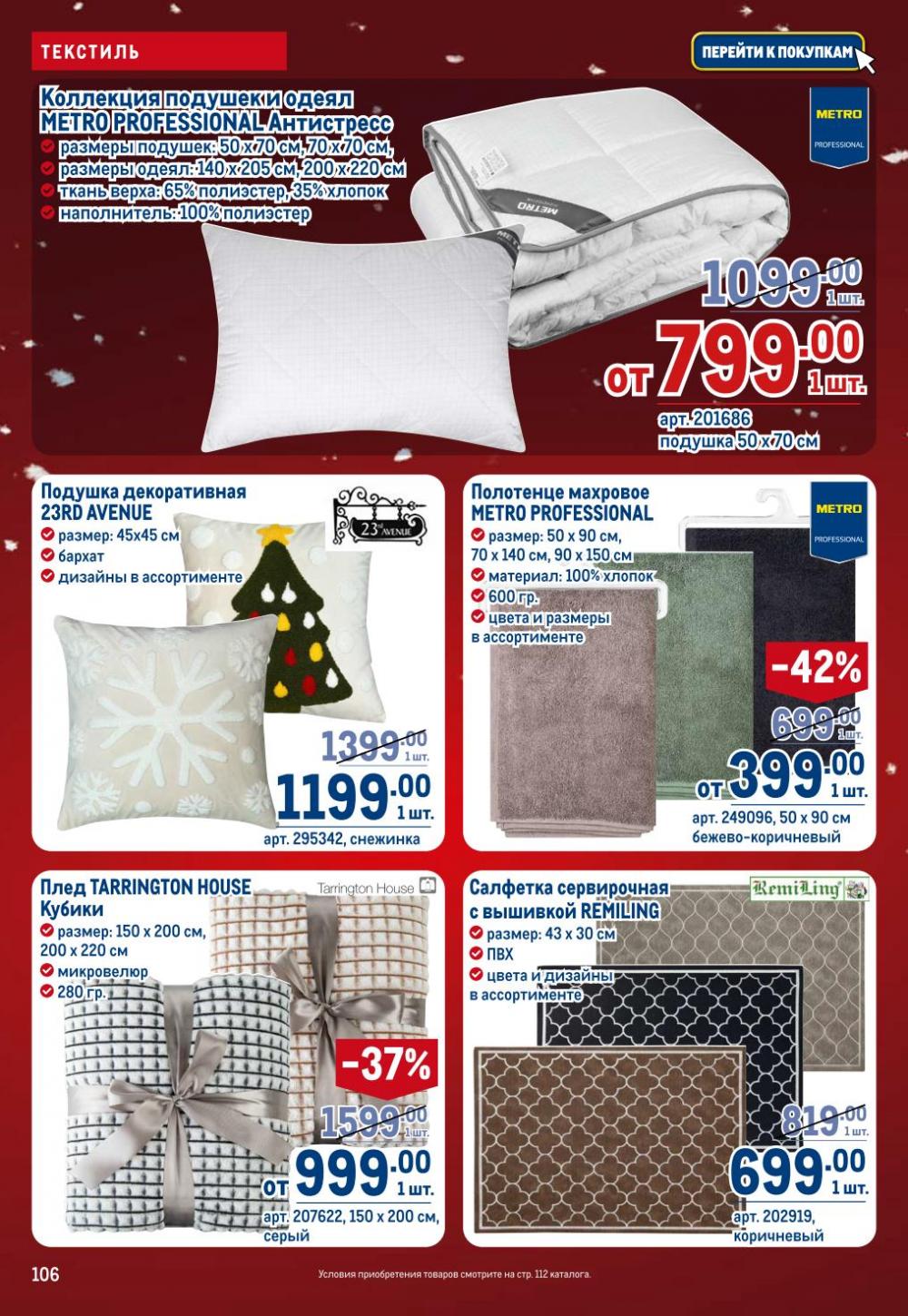 /metro_katalog22_v_moskve_30619 6 