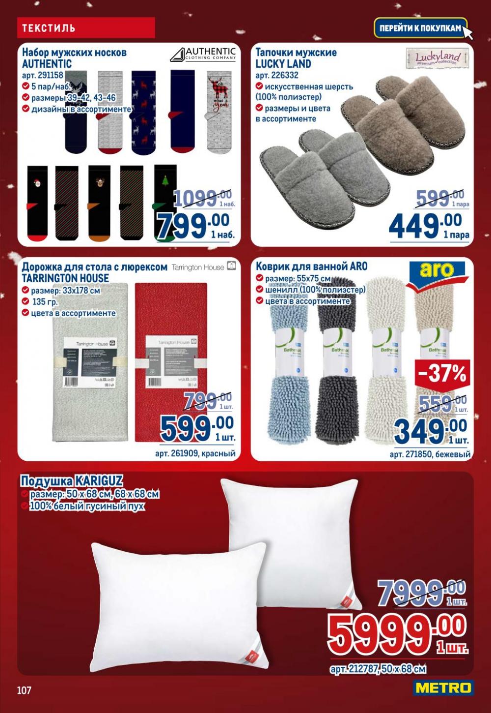 /metro_katalog22_v_moskve_30619 7 