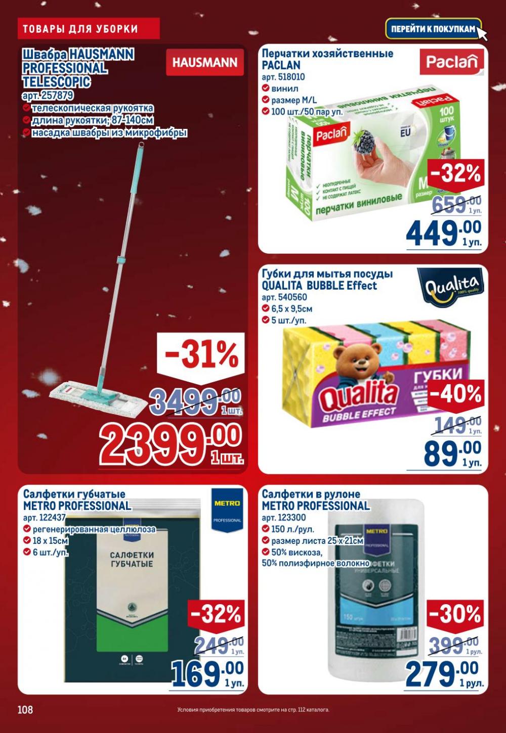 /metro_katalog22_v_moskve_30619 8 