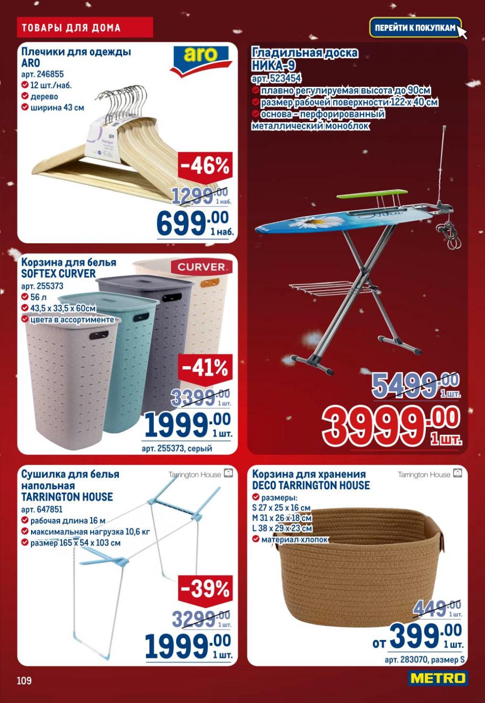 /metro_katalog22_v_moskve_30619 9 