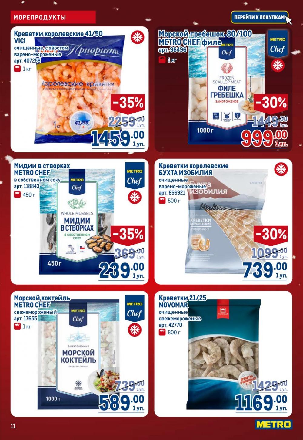 /metro_katalog22_v_moskve_30619 11 