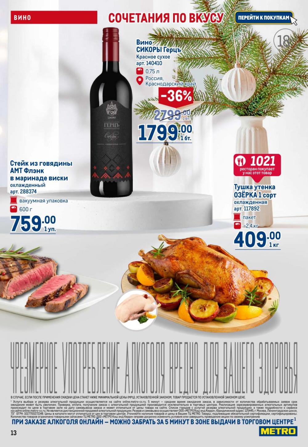 /metro_katalog22_v_moskve_30619 13 