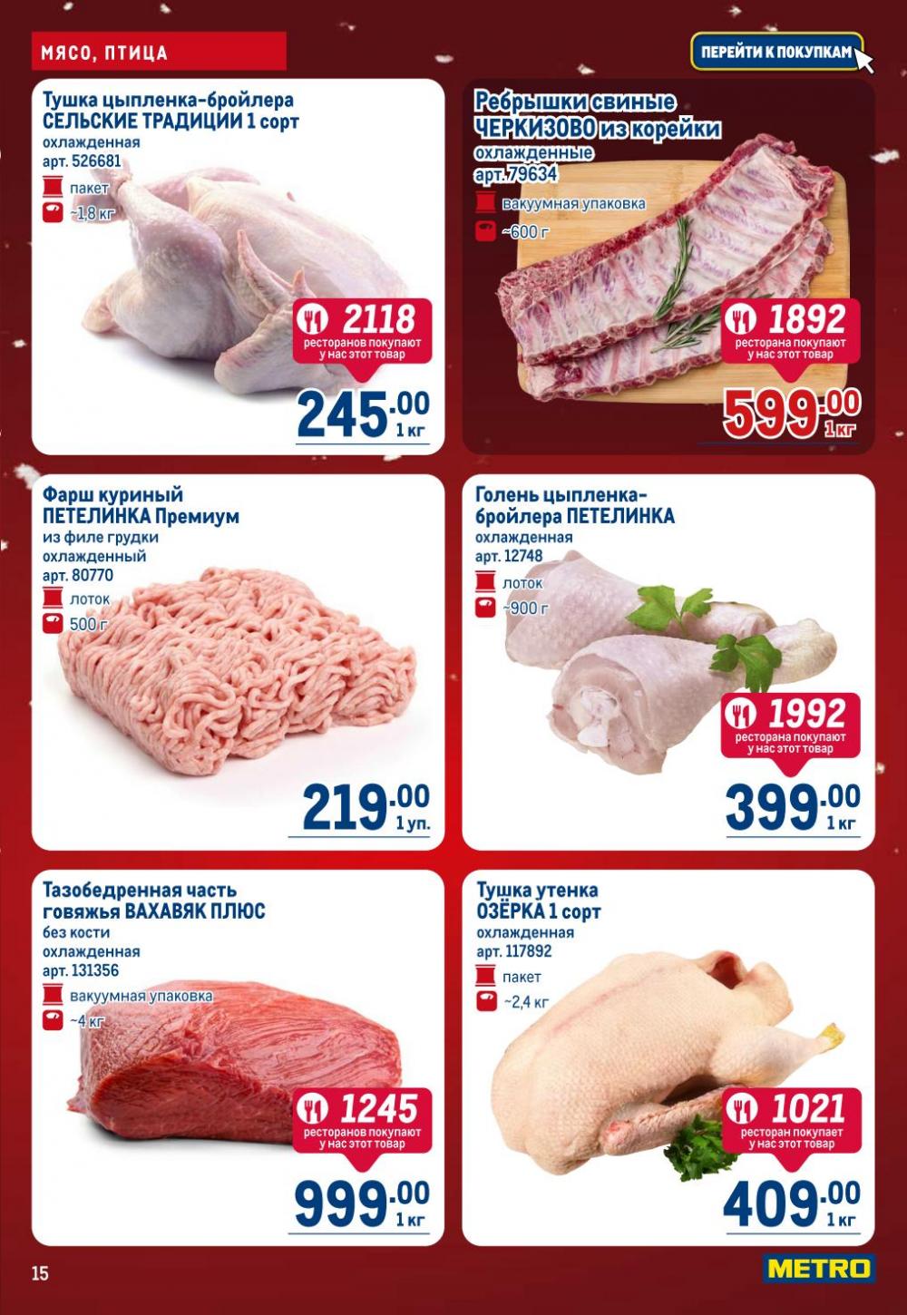 /metro_katalog22_v_moskve_30619 15 