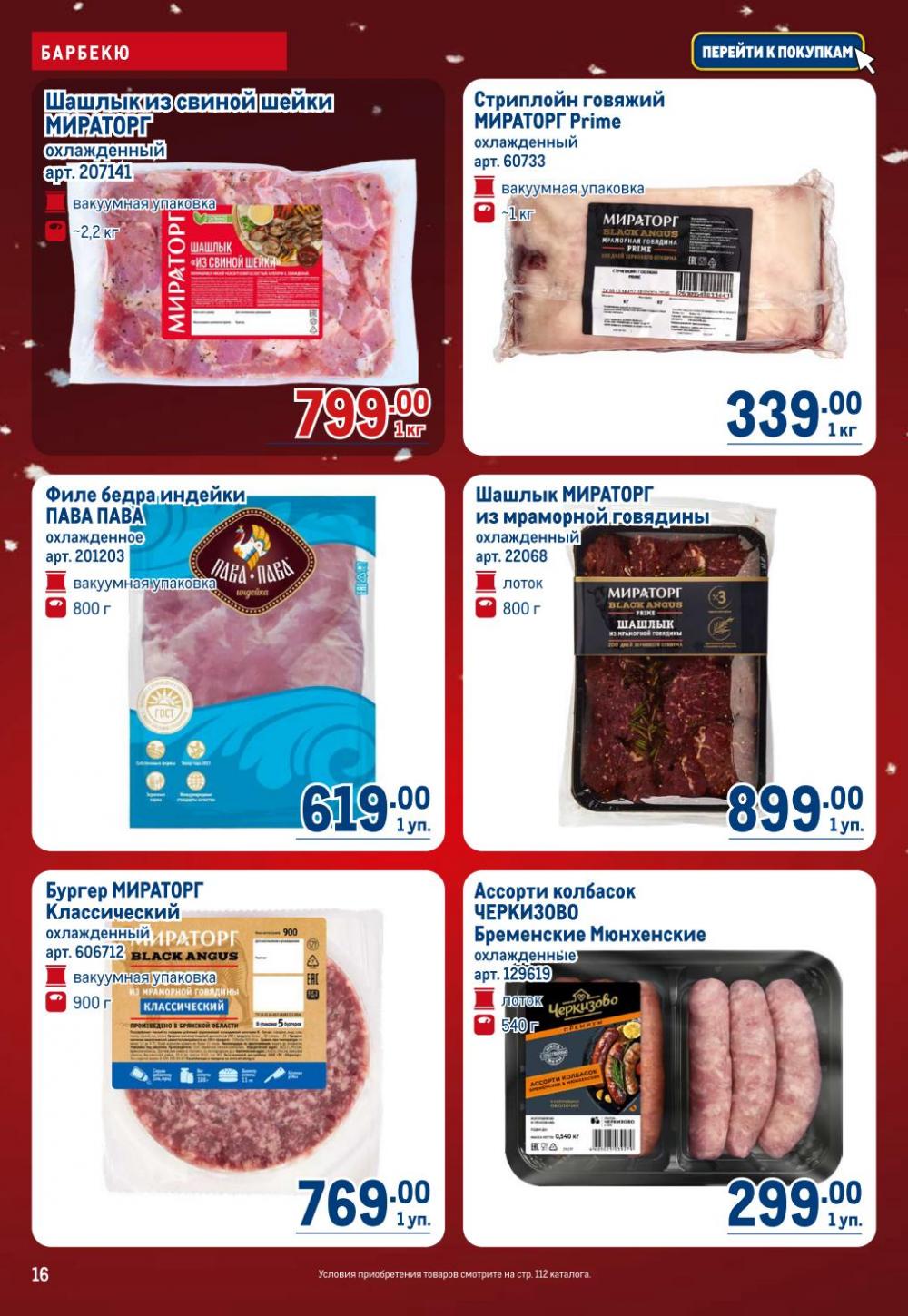 /metro_katalog22_v_moskve_30619 16 