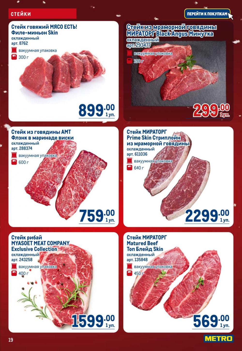 /metro_katalog22_v_moskve_30619 19 