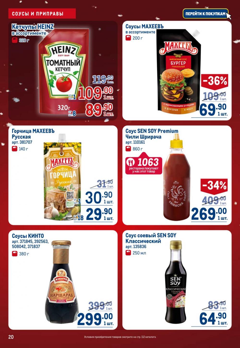 /metro_katalog22_v_moskve_30619 20 