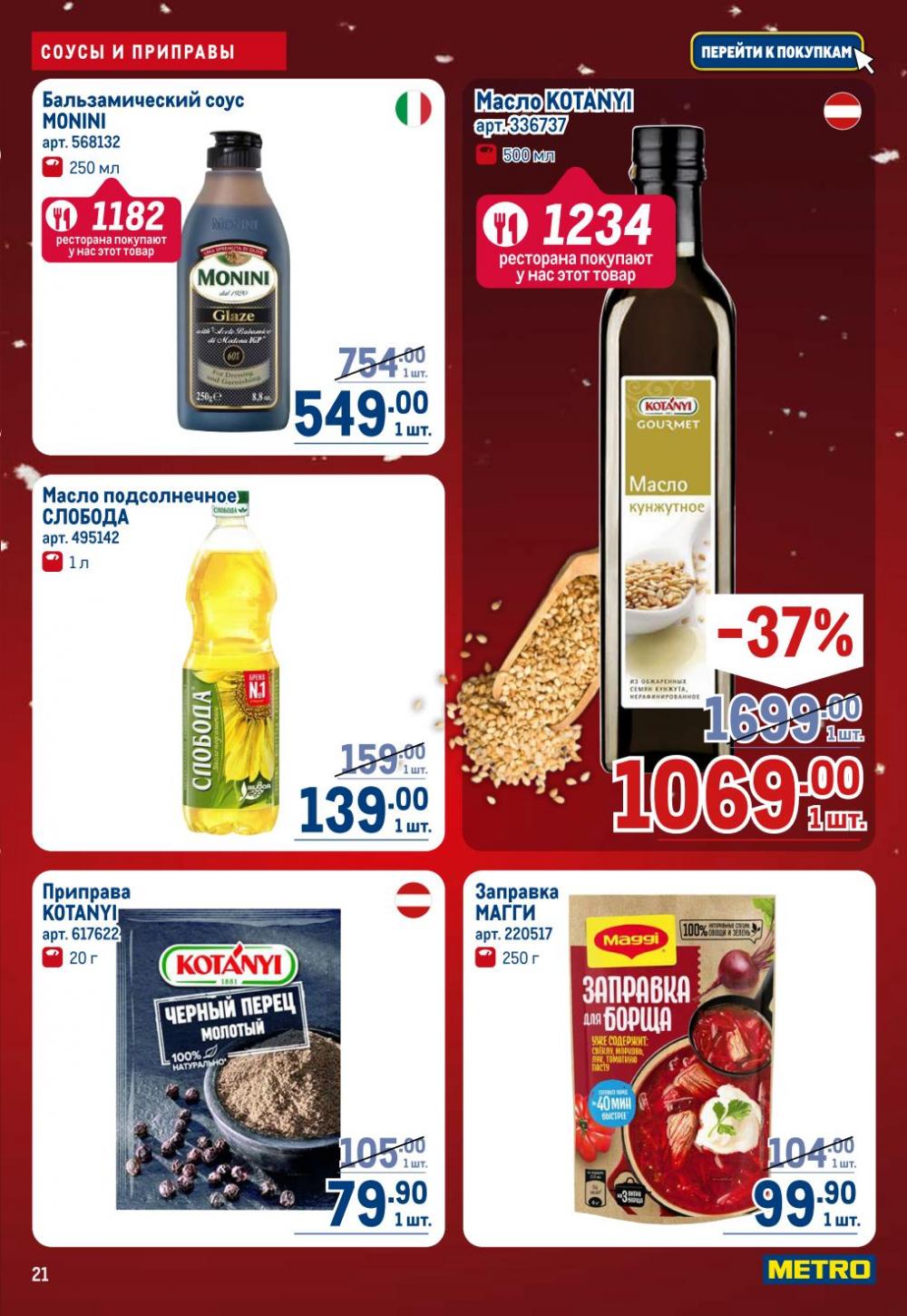 /metro_katalog22_v_moskve_30619 21 