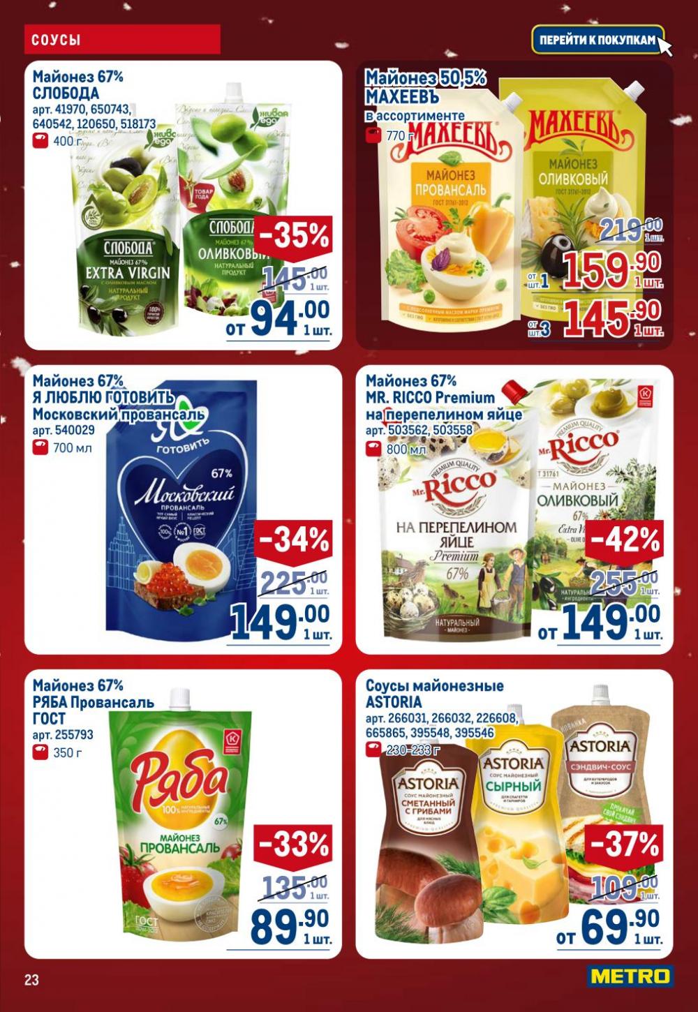 /metro_katalog22_v_moskve_30619 23 