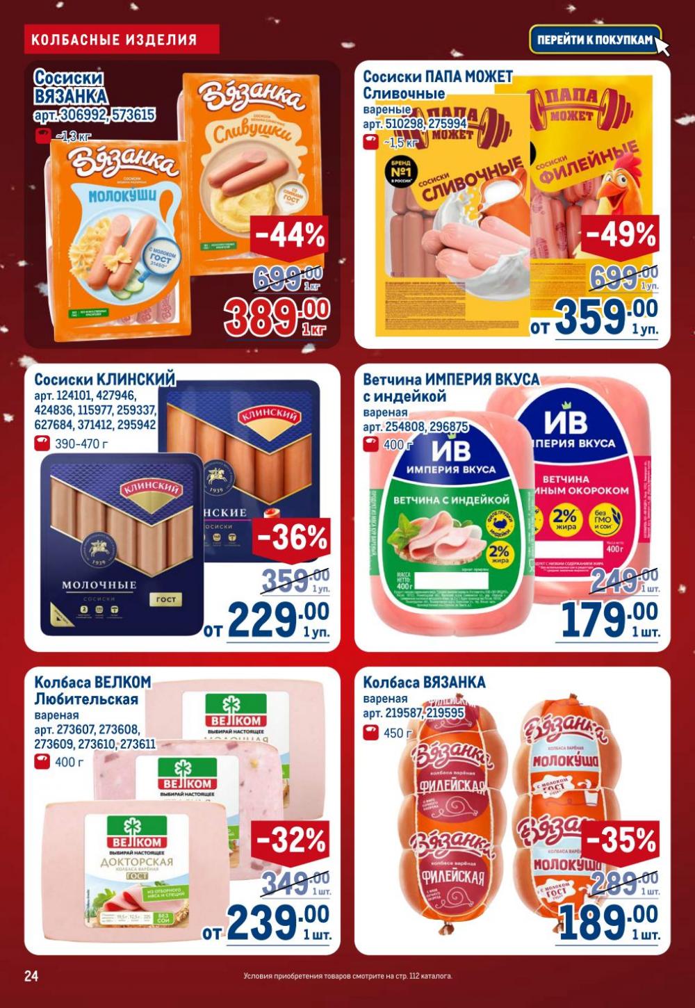 /metro_katalog22_v_moskve_30619 24 