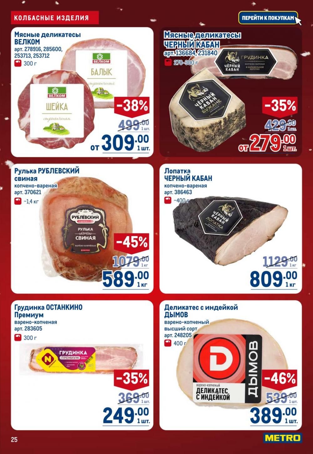 /metro_katalog22_v_moskve_30619 25 