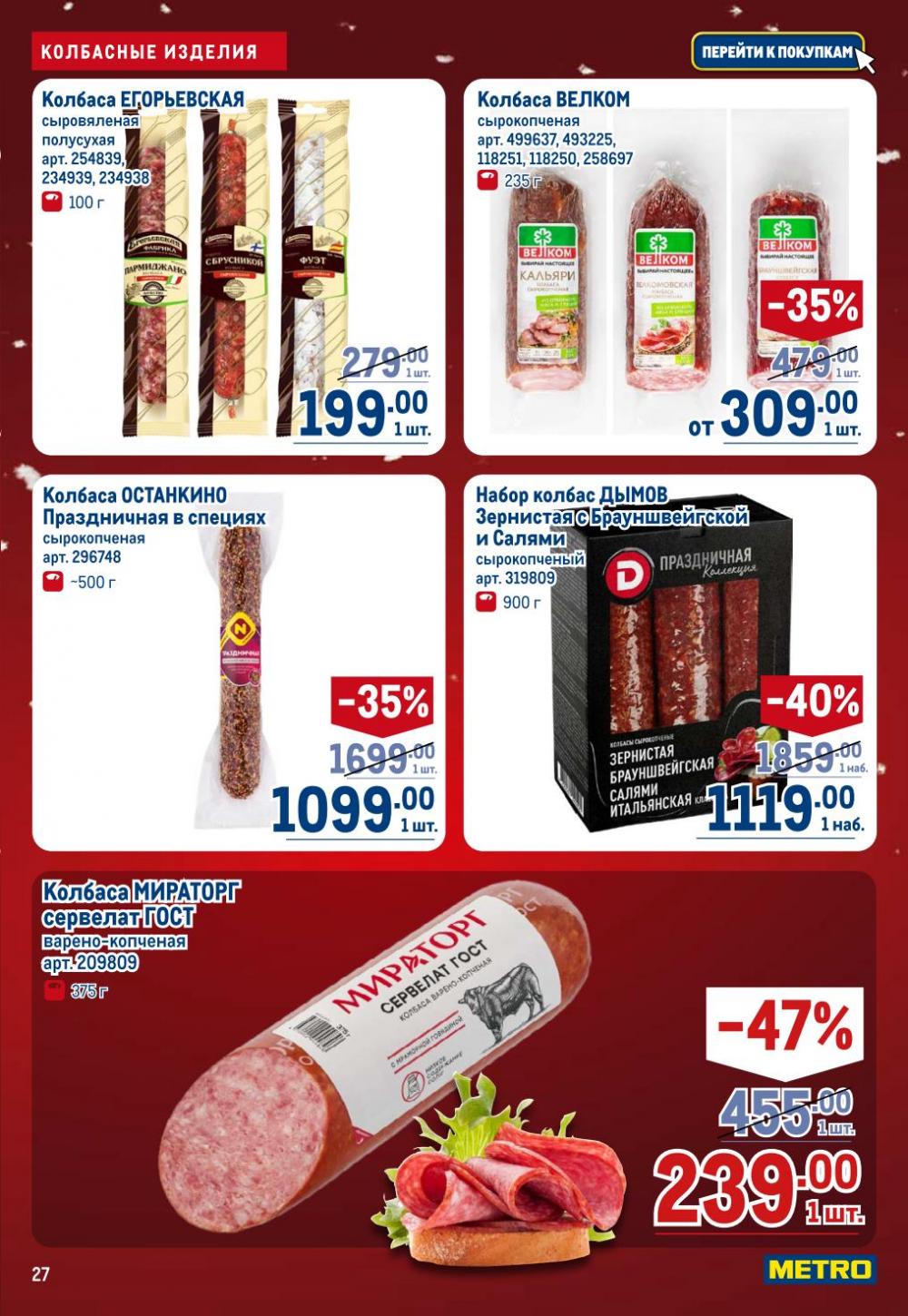 /metro_katalog22_v_moskve_30619 27 