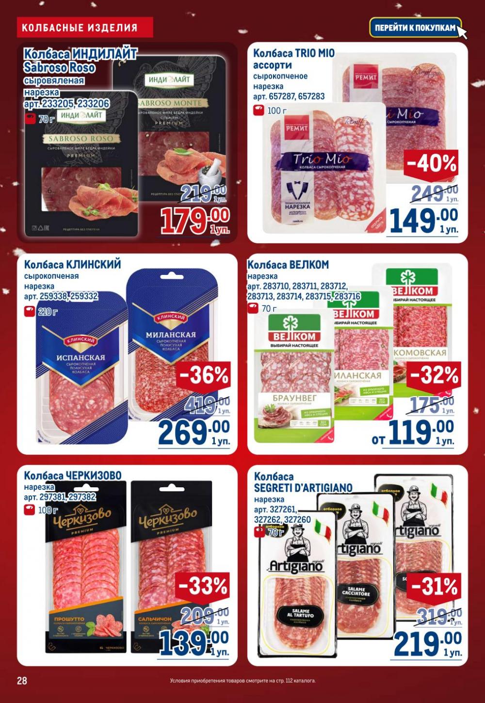 /metro_katalog22_v_moskve_30619 28 