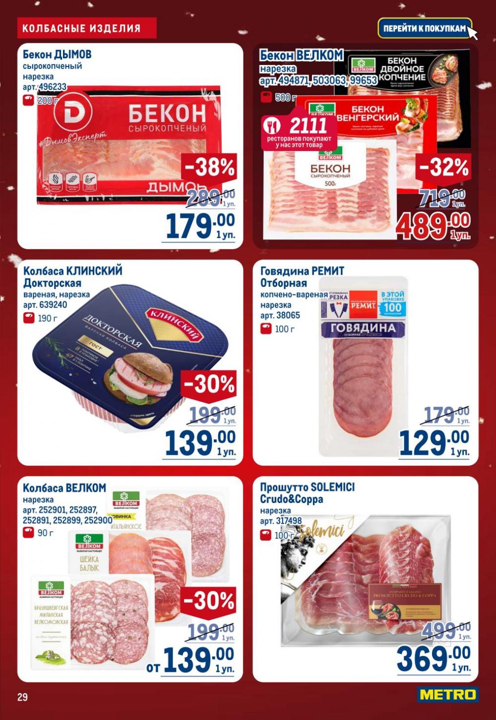 /metro_katalog22_v_moskve_30619 29 