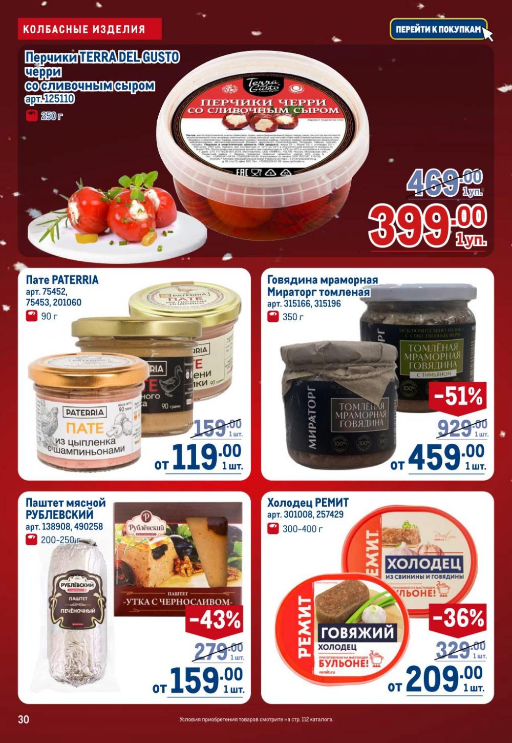 /metro_katalog22_v_moskve_30619 30 