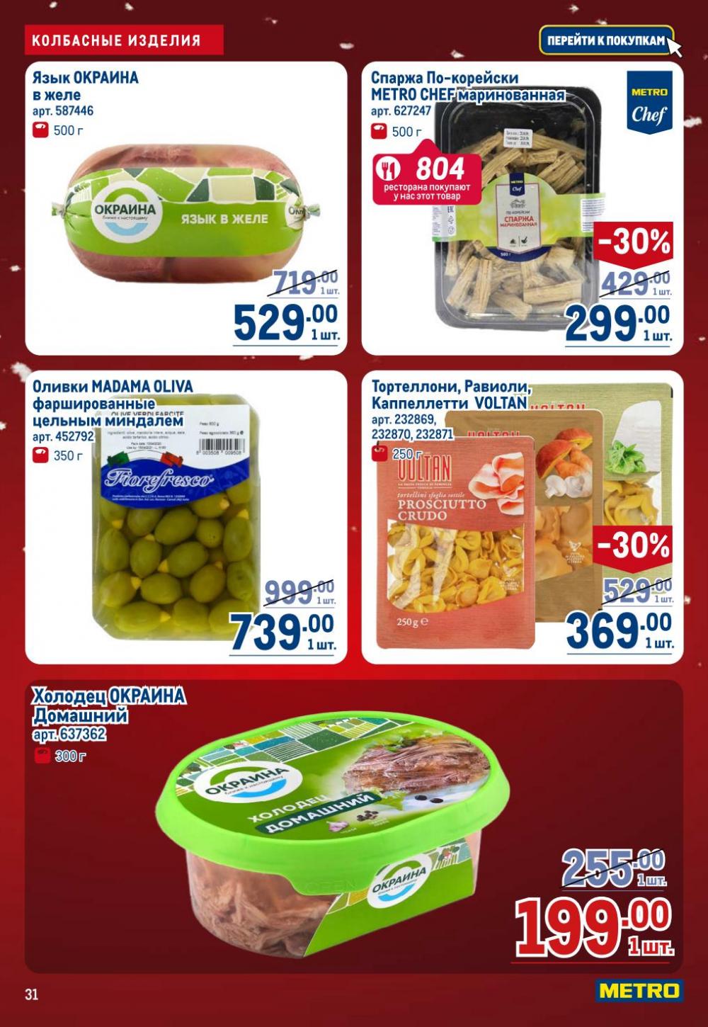 /metro_katalog22_v_moskve_30619 31 