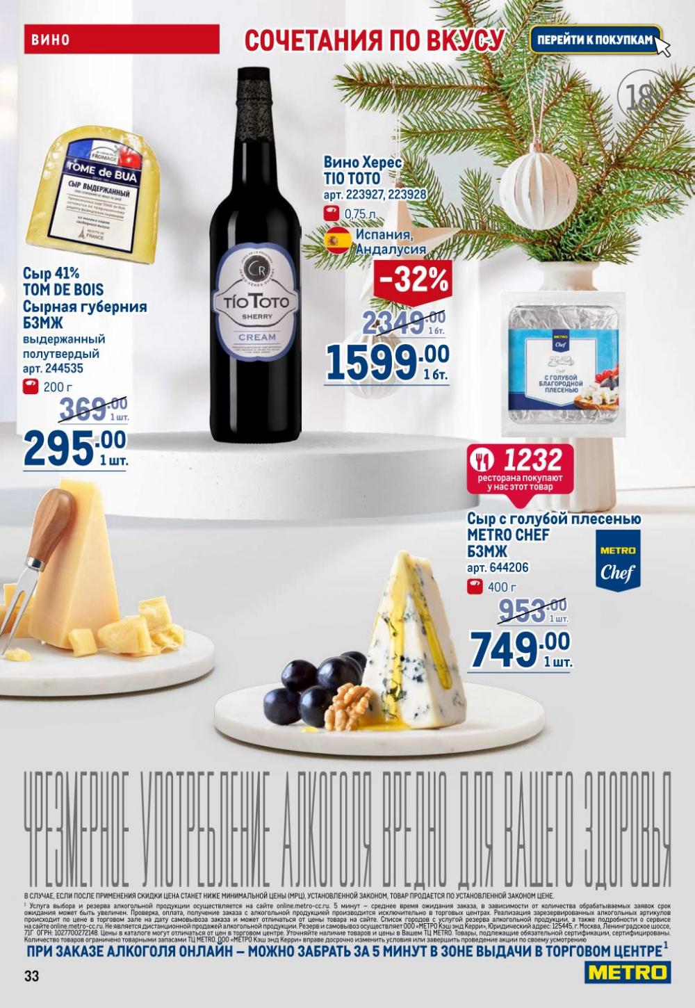 /metro_katalog22_v_moskve_30619 33 