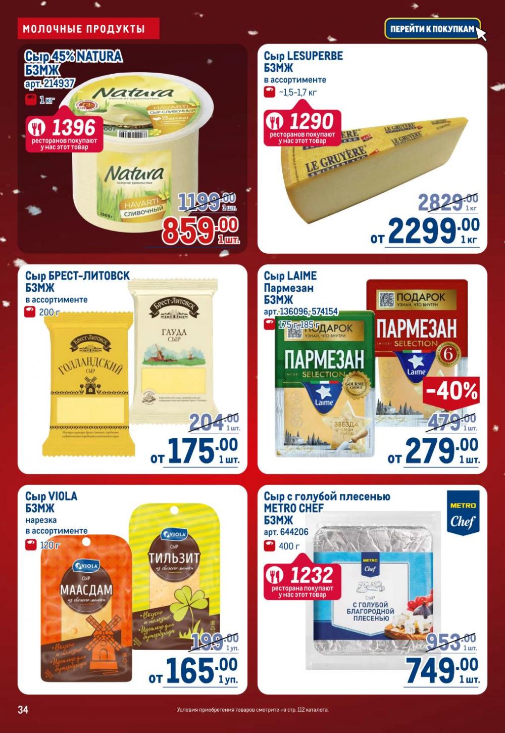 /metro_katalog22_v_moskve_30619 34 