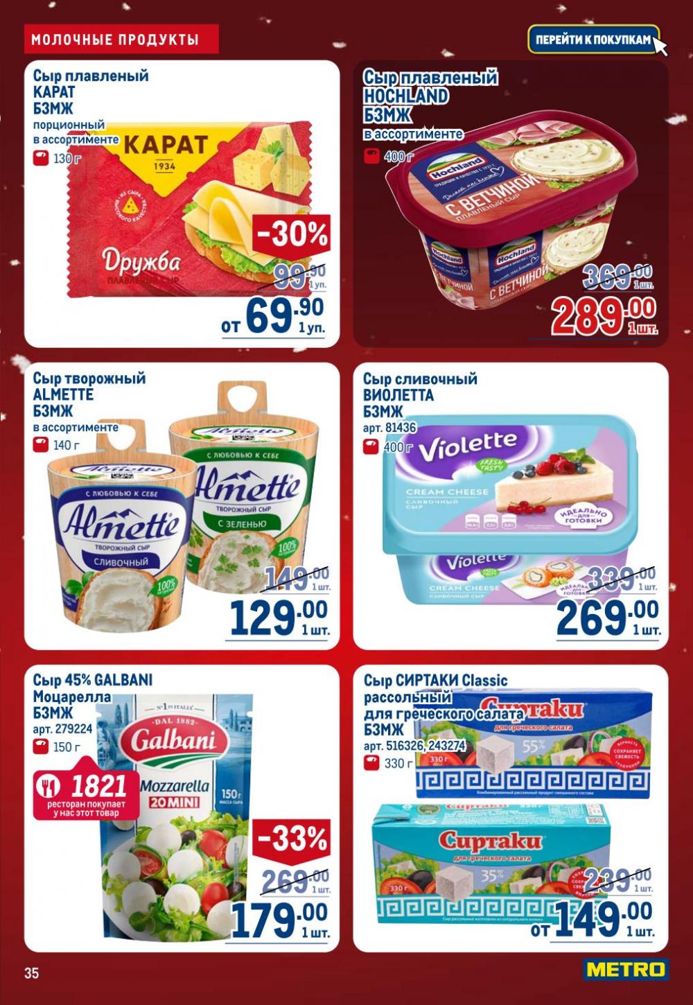 /metro_katalog22_v_moskve_30619 35 