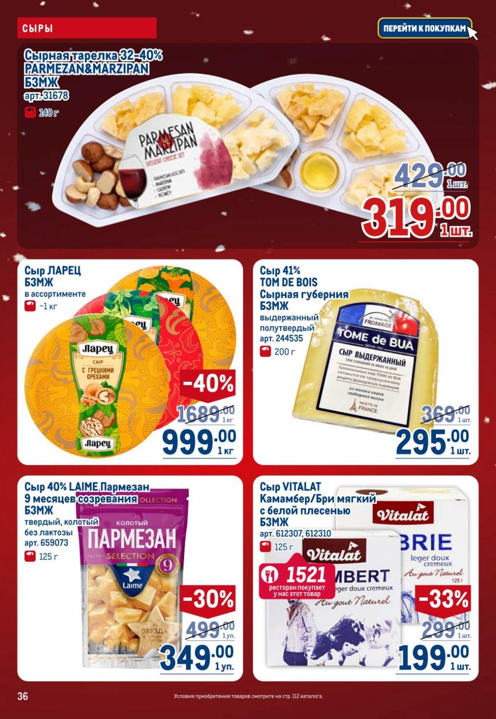 /metro_katalog22_v_moskve_30619 36 