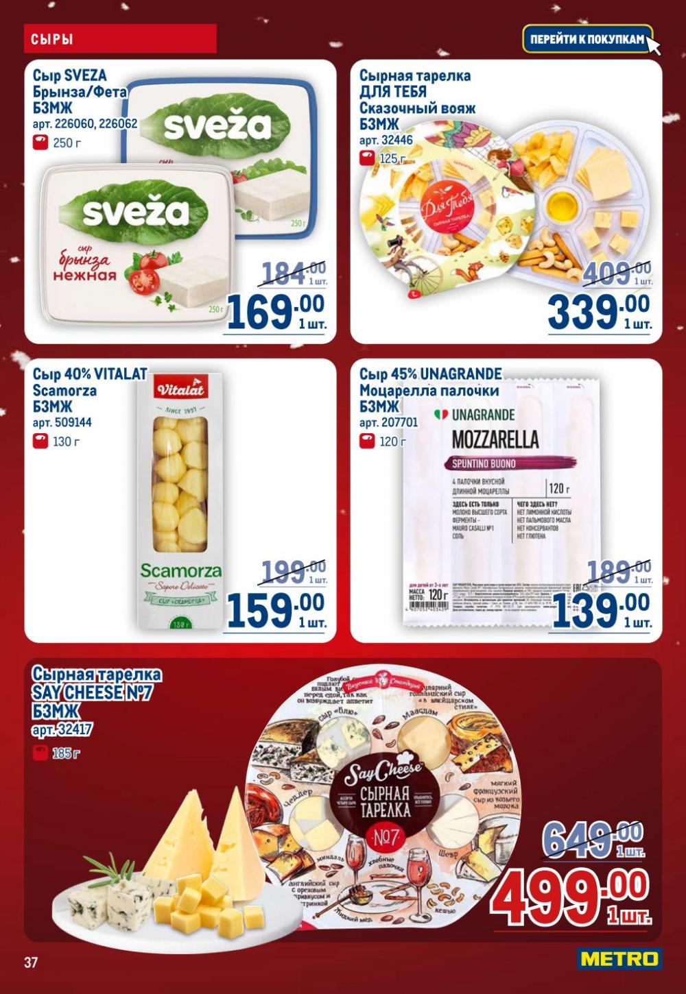 /metro_katalog22_v_moskve_30619 37 