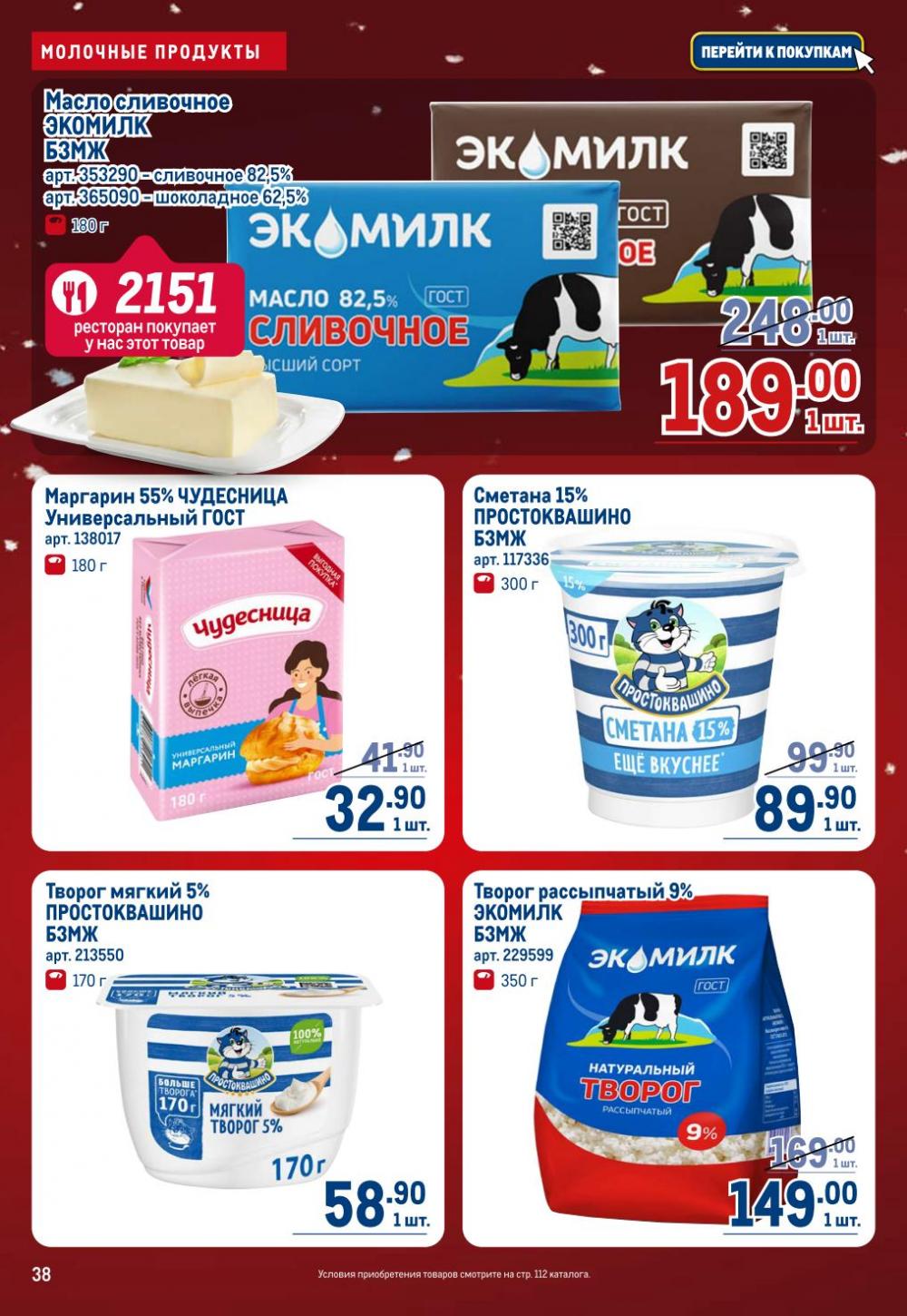 /metro_katalog22_v_moskve_30619 38 