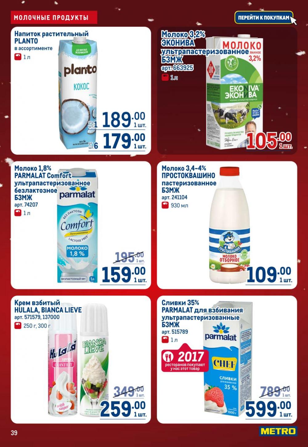 /metro_katalog22_v_moskve_30619 39 