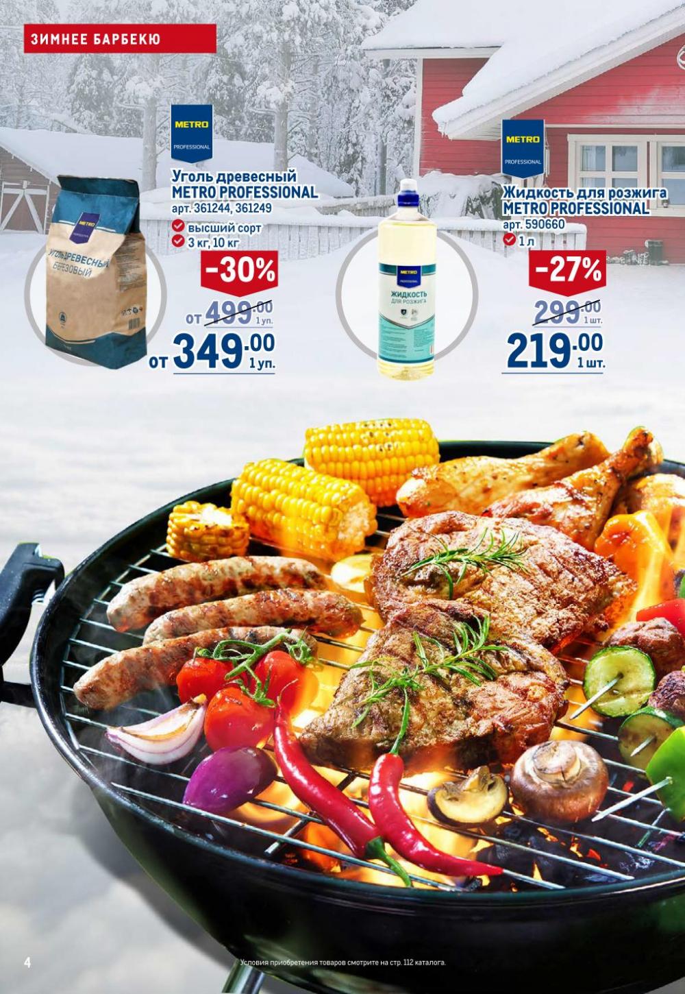 /metro_katalog22_v_moskve_30619 10 