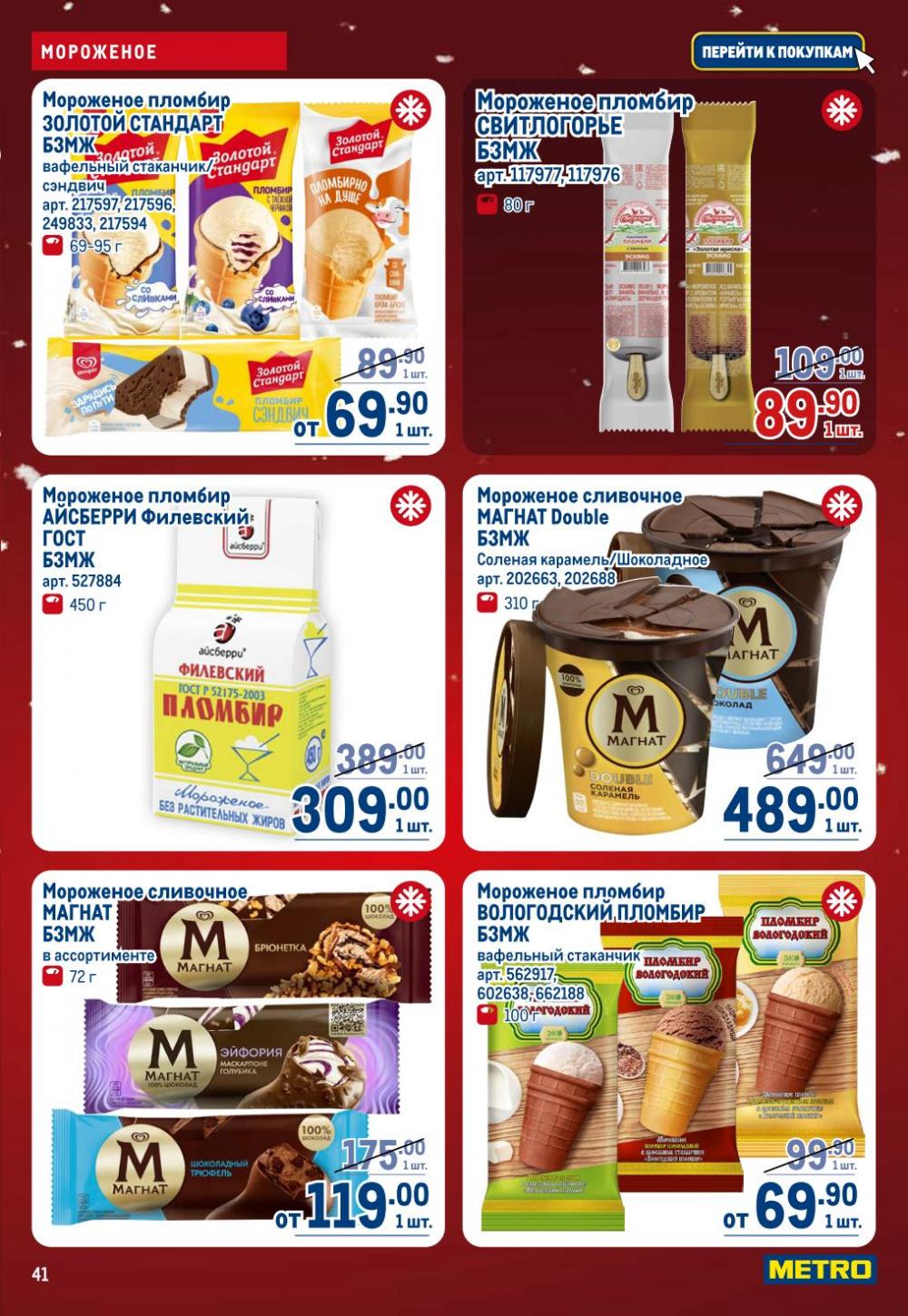 /metro_katalog22_v_moskve_30619 41 