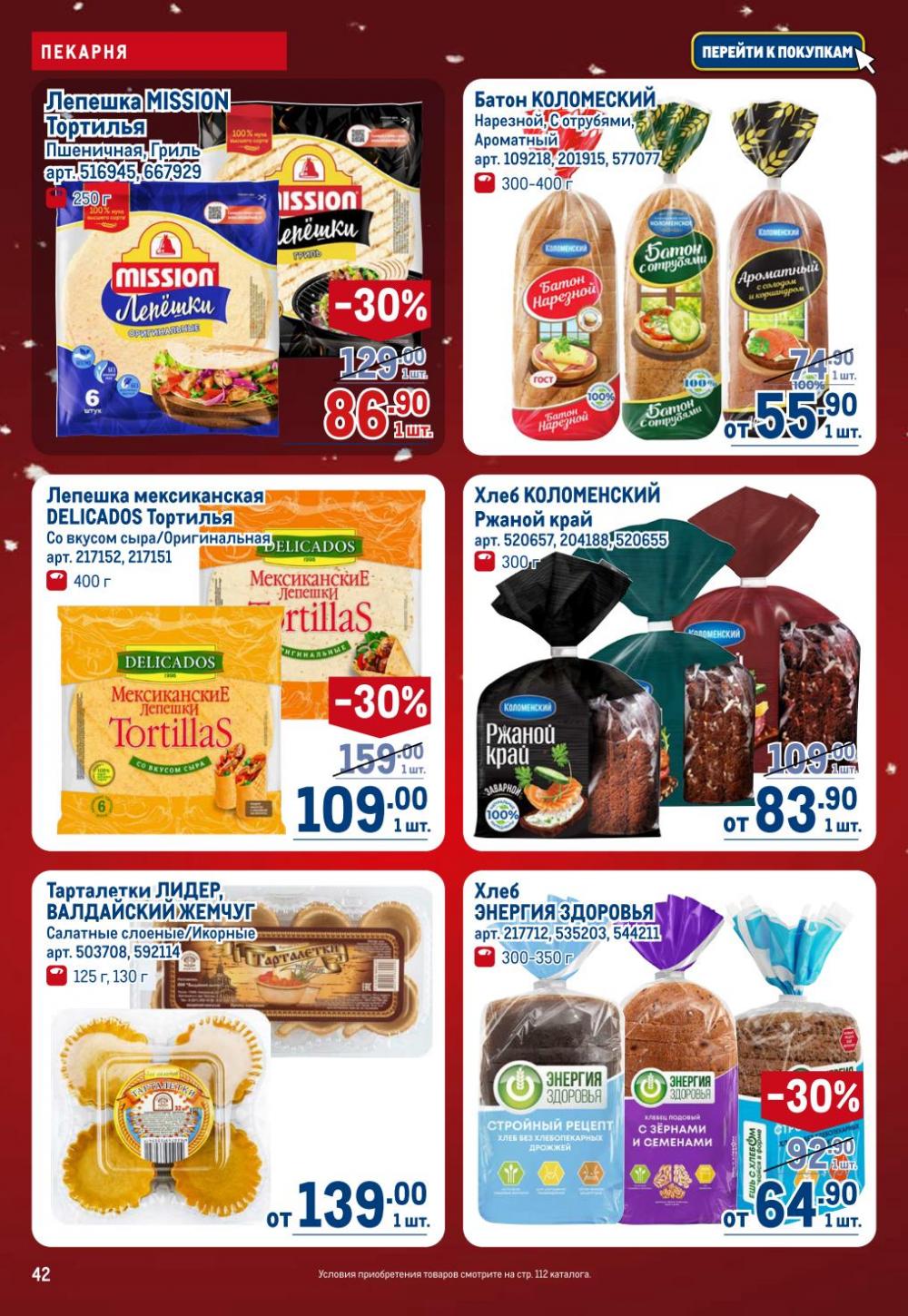 /metro_katalog22_v_moskve_30619 42 