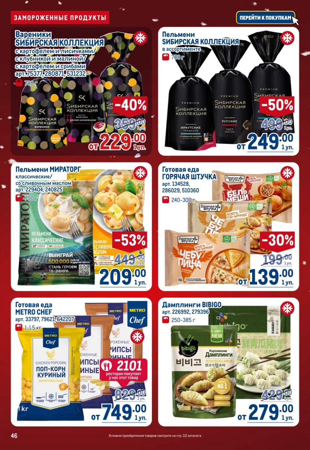 /metro_katalog22_v_moskve_30619 46 