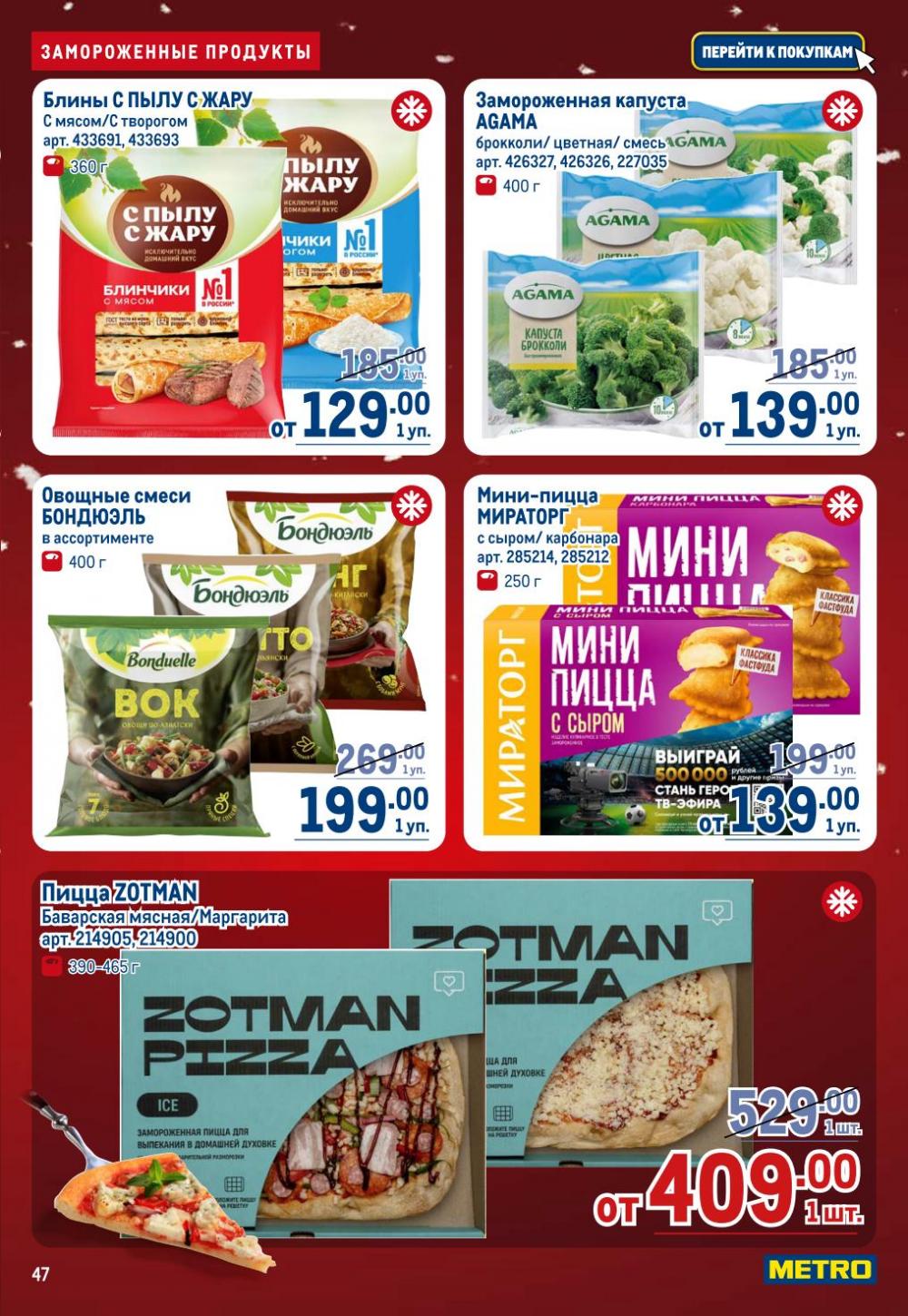 /metro_katalog22_v_moskve_30619 47 