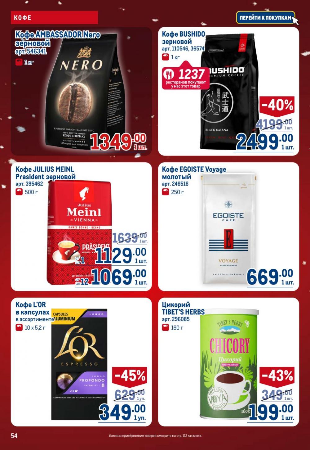 /metro_katalog22_v_moskve_30619 54 