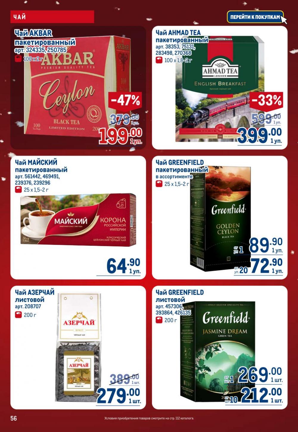 /metro_katalog22_v_moskve_30619 56 