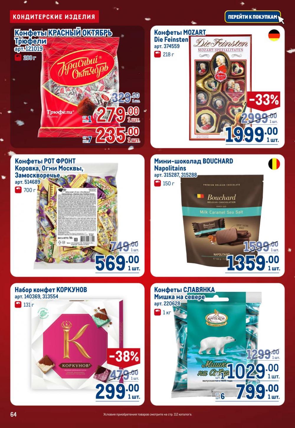 /metro_katalog22_v_moskve_30619 14 