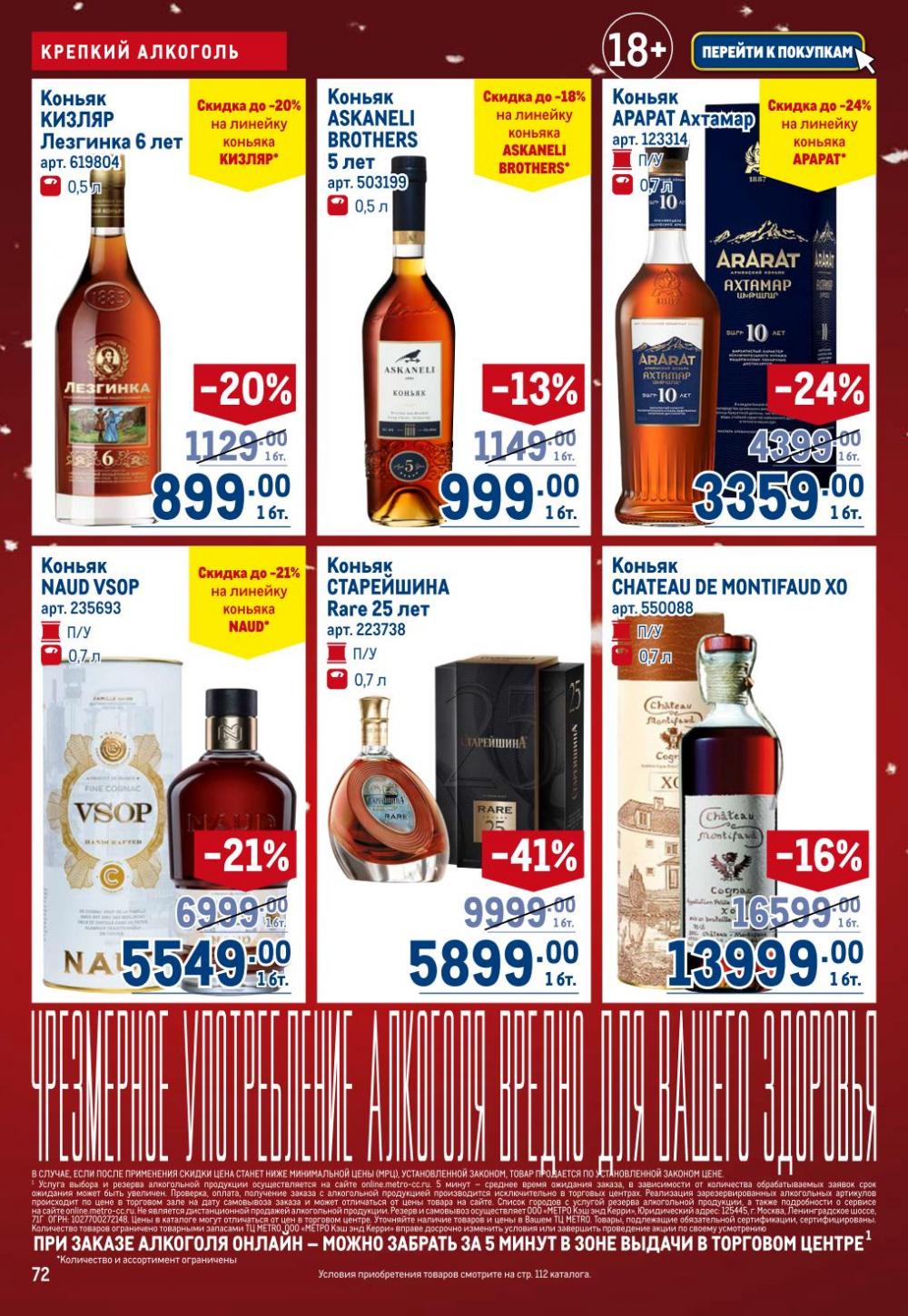 /metro_katalog22_v_moskve_30619 12 