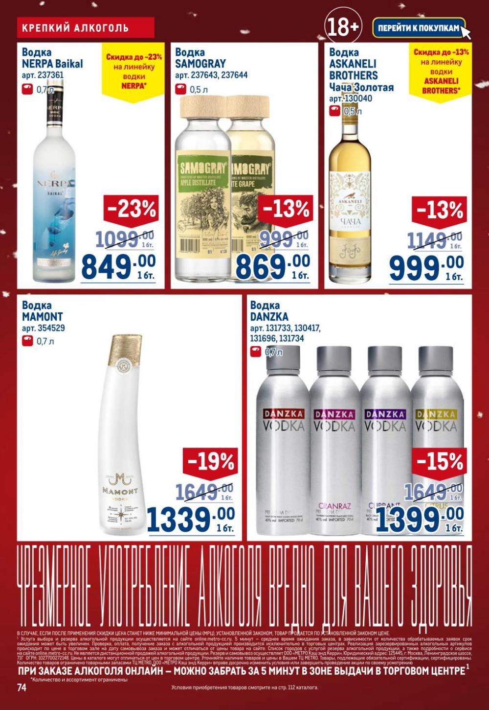 /metro_katalog22_v_moskve_30619 14 