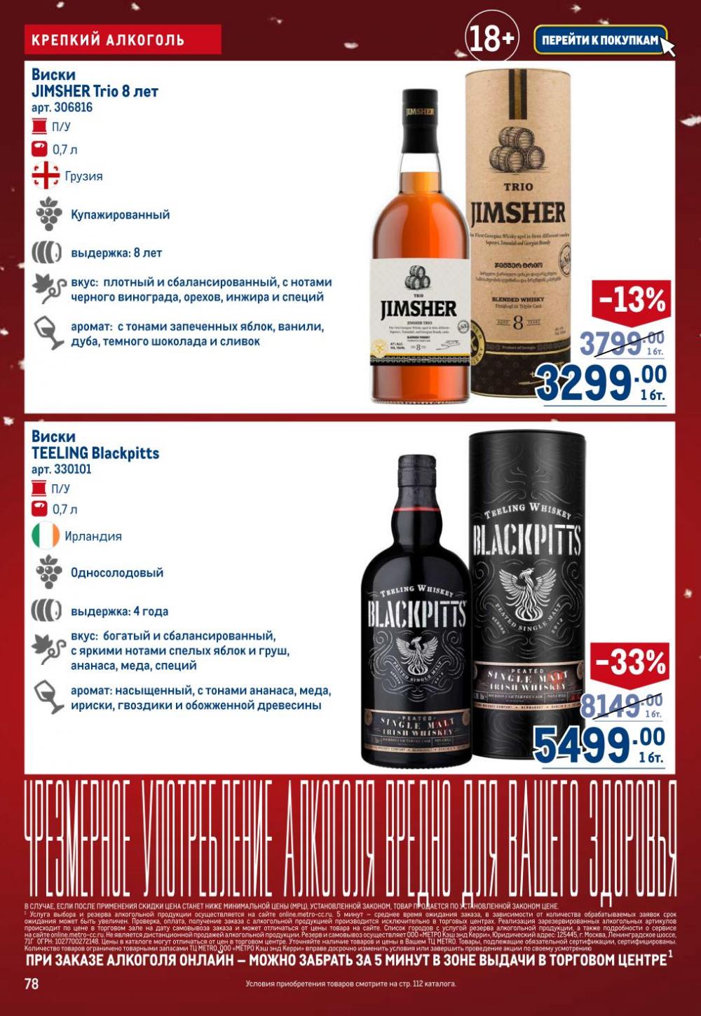 /metro_katalog22_v_moskve_30619 18 