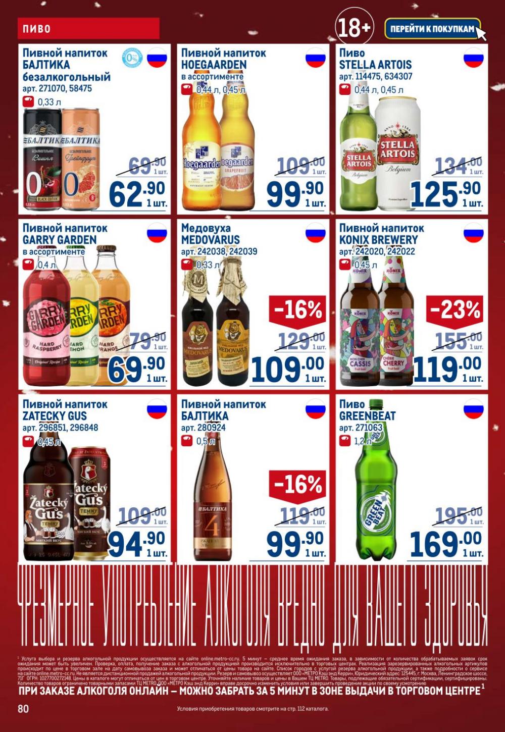 /metro_katalog22_v_moskve_30619 13 