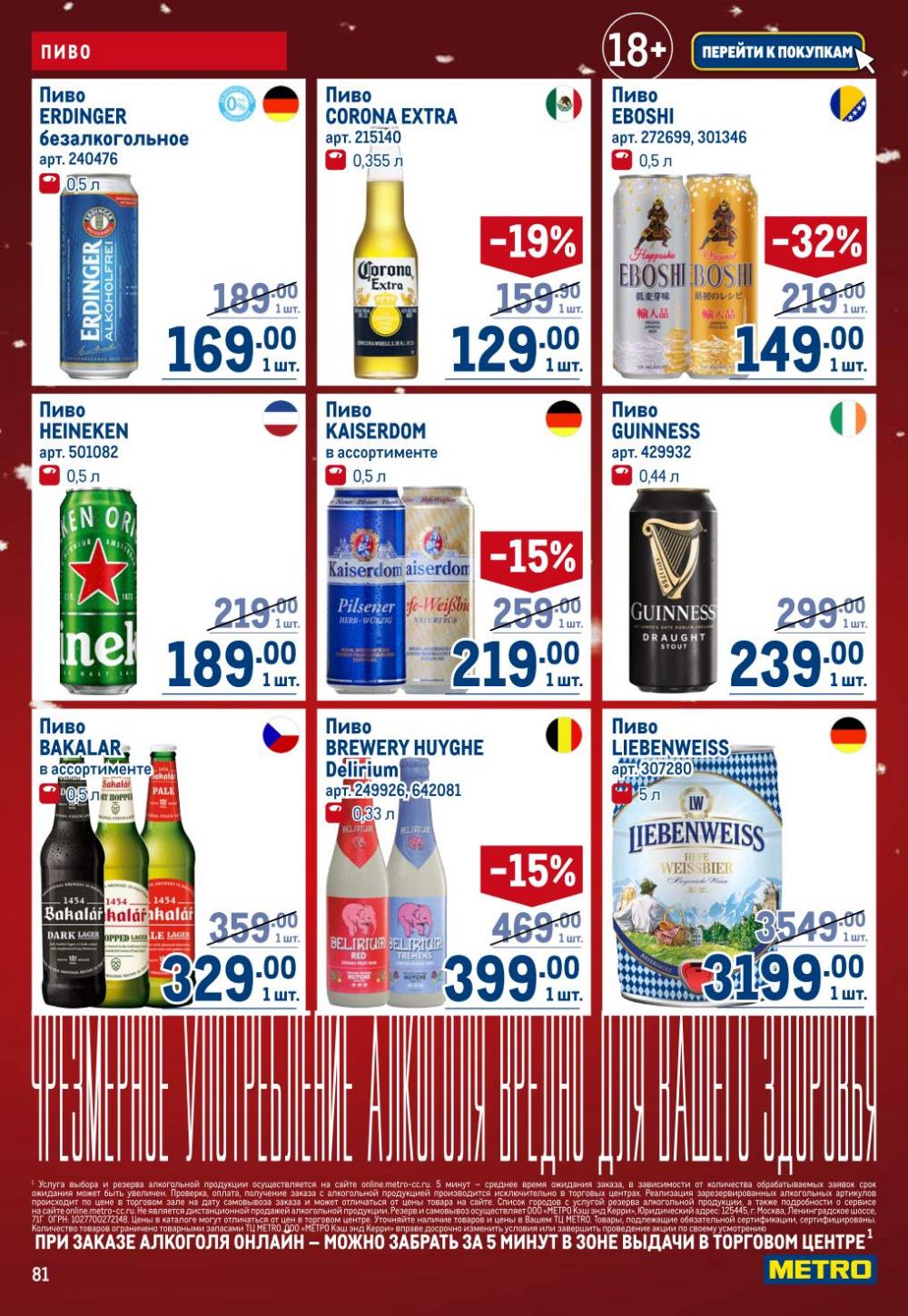 /metro_katalog22_v_moskve_30619 14 