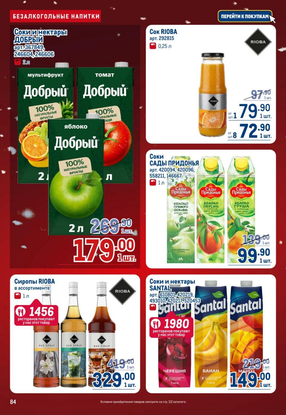 /metro_katalog22_v_moskve_30619 4 