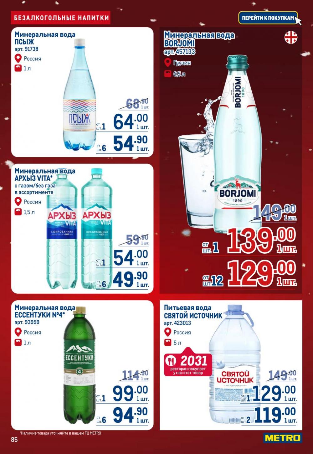 /metro_katalog22_v_moskve_30619 5 