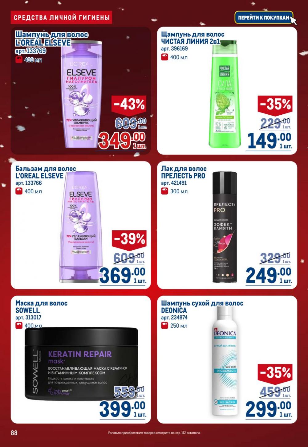 /metro_katalog22_v_moskve_30619 8 