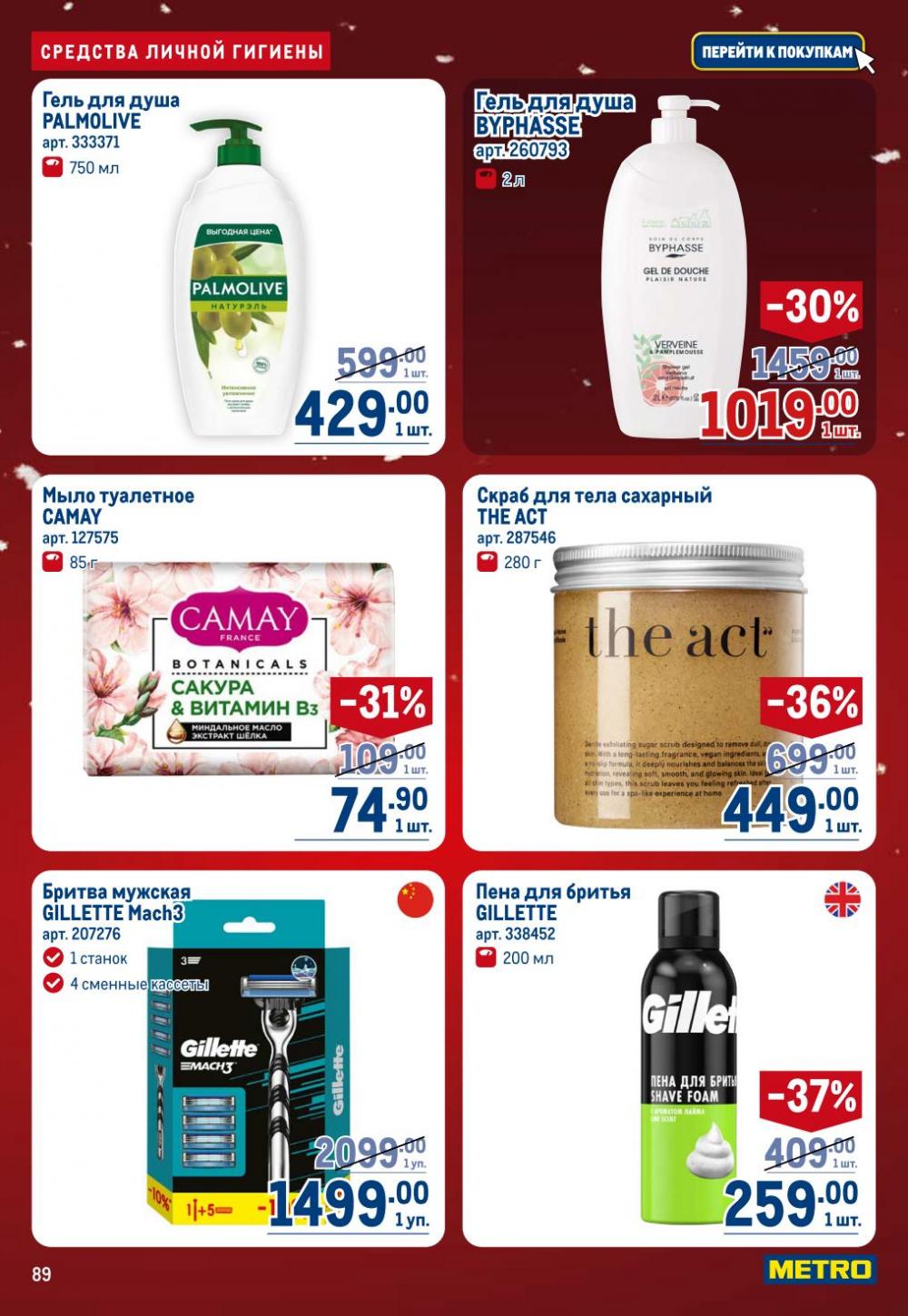 /metro_katalog22_v_moskve_30619 9 