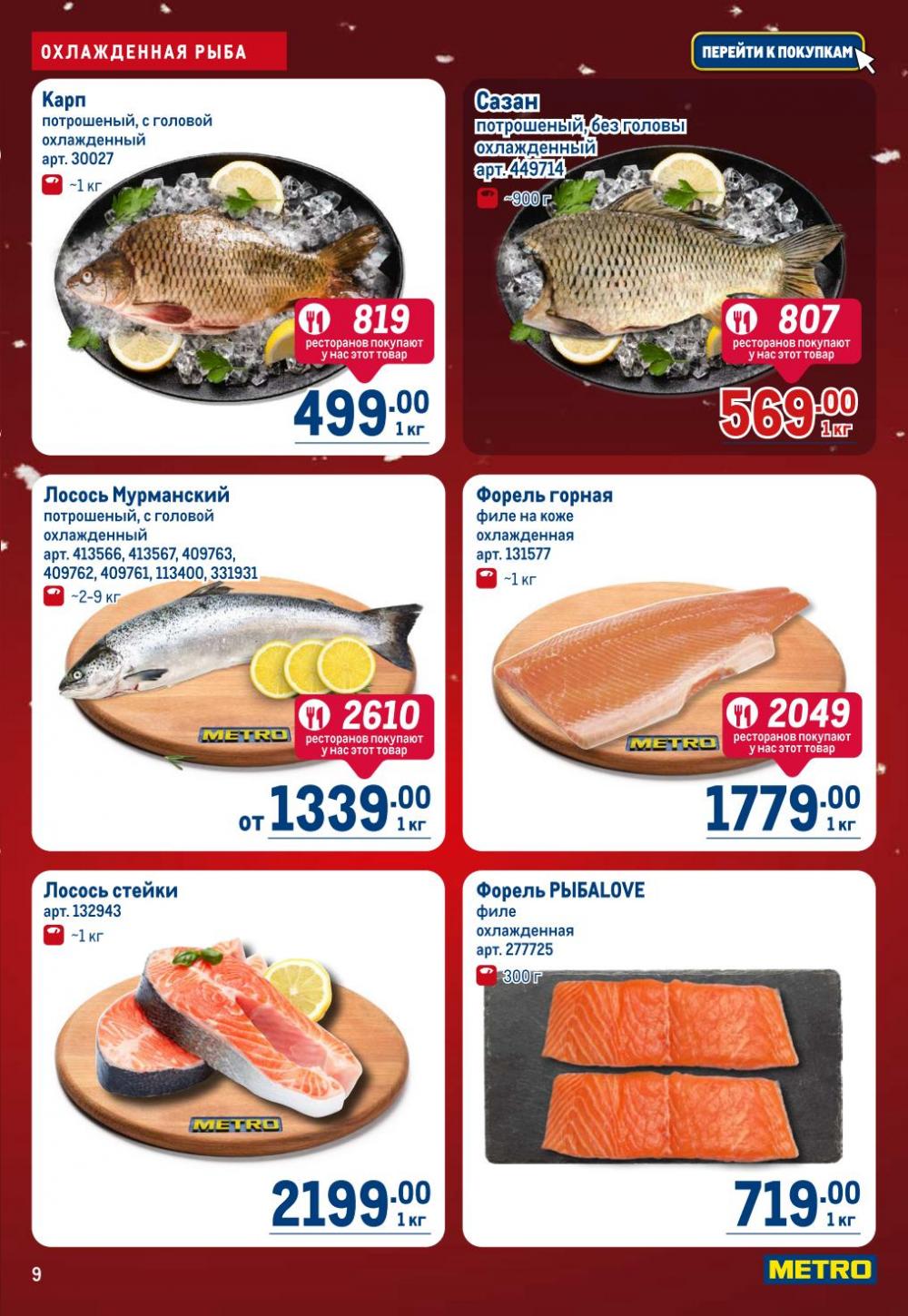 /metro_katalog22_v_moskve_30619 10 