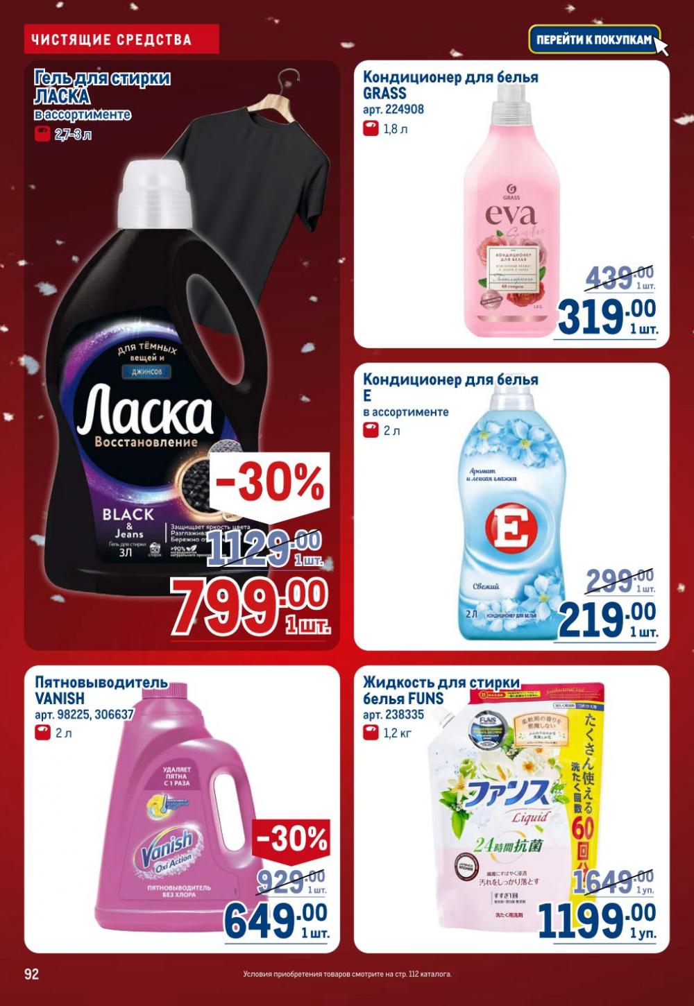 /metro_katalog22_v_moskve_30619 2 