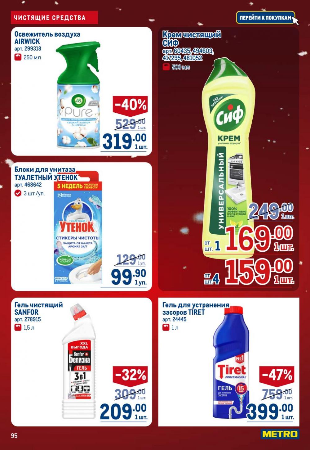 /metro_katalog22_v_moskve_30619 5 