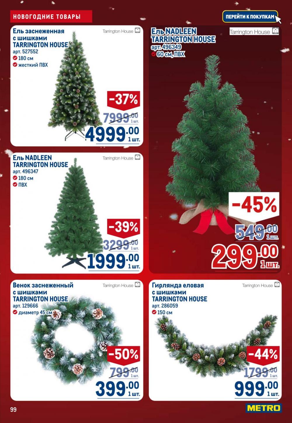 /metro_katalog22_v_moskve_30619 9 