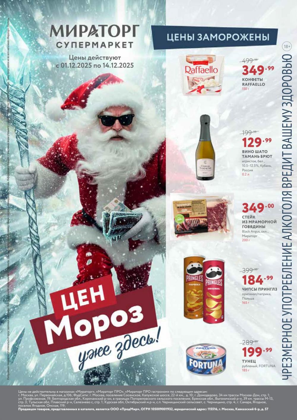 /miratorg12_katalog_v_moskve_3260 10 