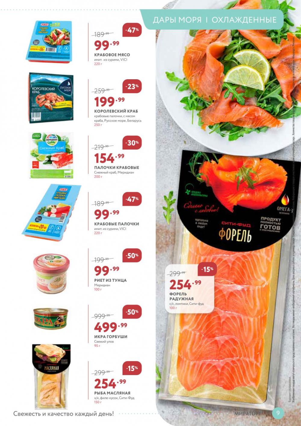 /miratorg12_katalog_v_moskve_3260 10 