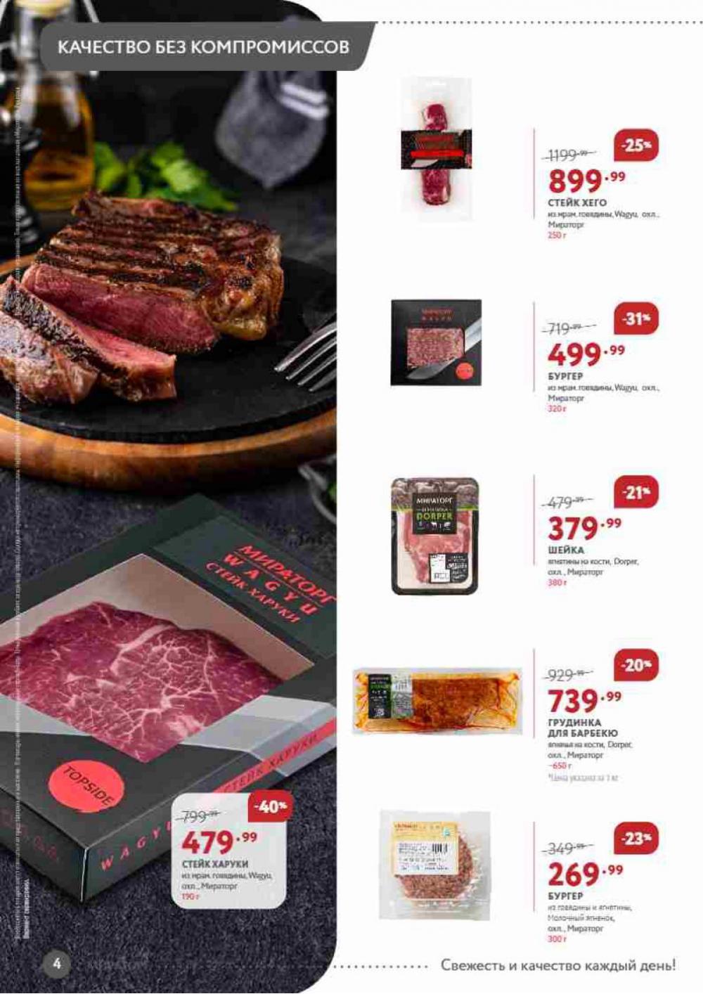 /miratorg12_katalog_v_moskve_3261 10 